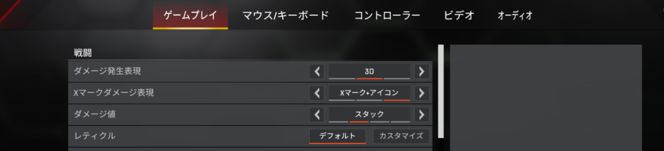 AEPXLEGEN設定画面